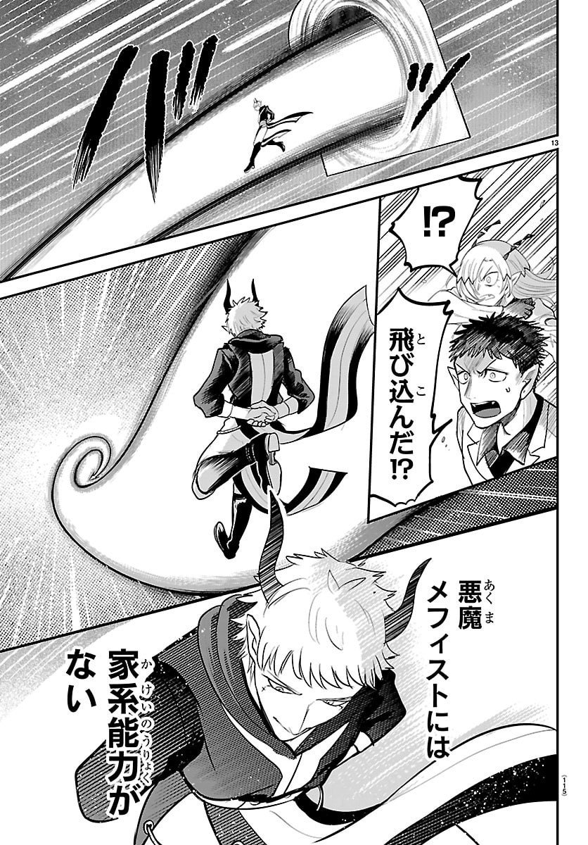 魔入りました!入間くん Chap 420 - Next Chap 421