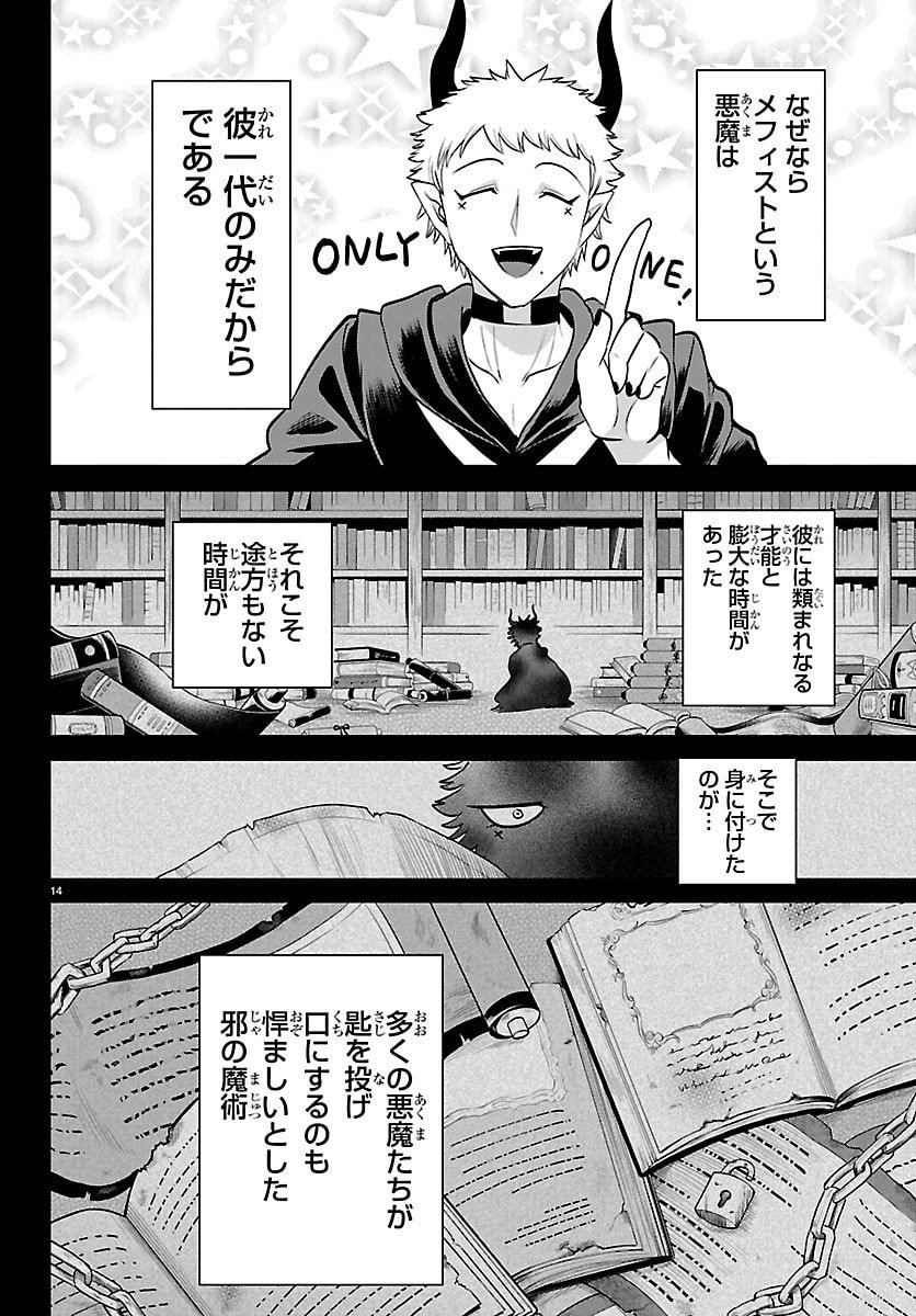 魔入りました!入間くん Chap 420 - Next Chap 421