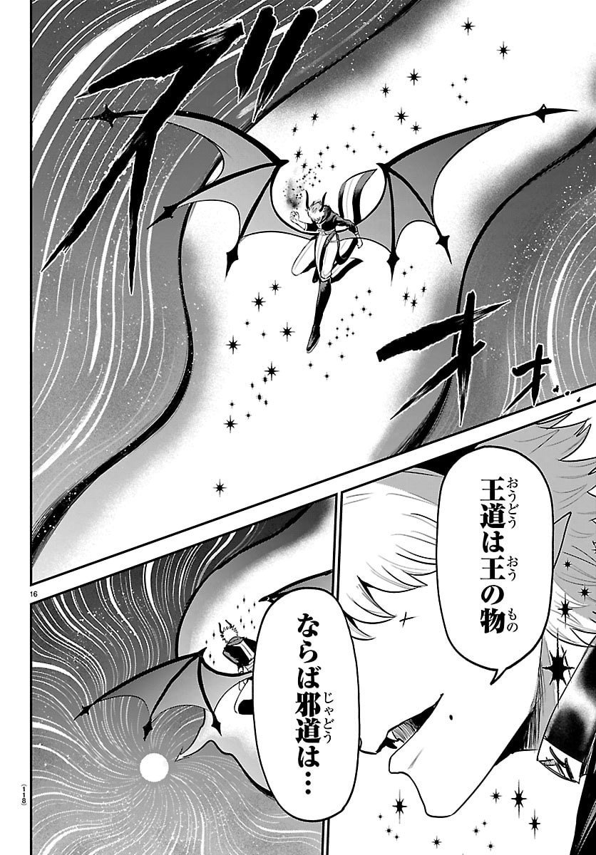 魔入りました!入間くん Chap 420 - Next Chap 421