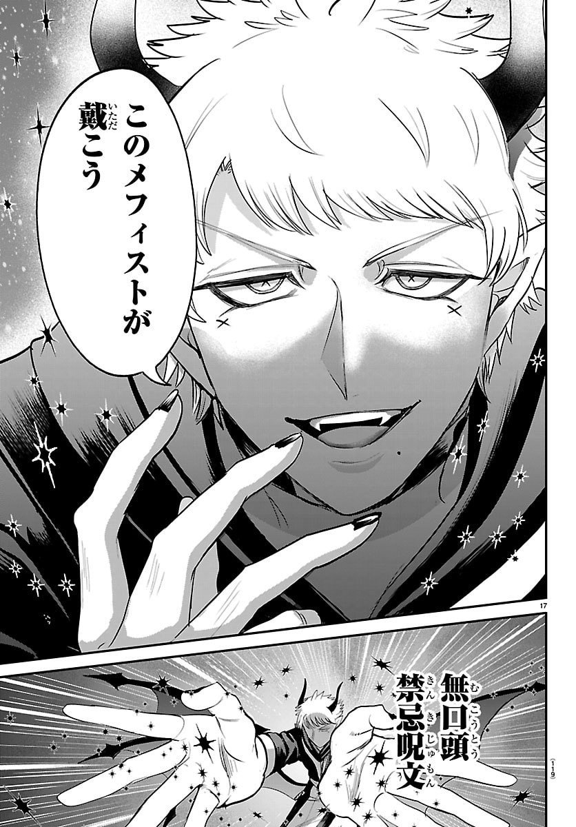 魔入りました!入間くん Chap 420 - Next Chap 421