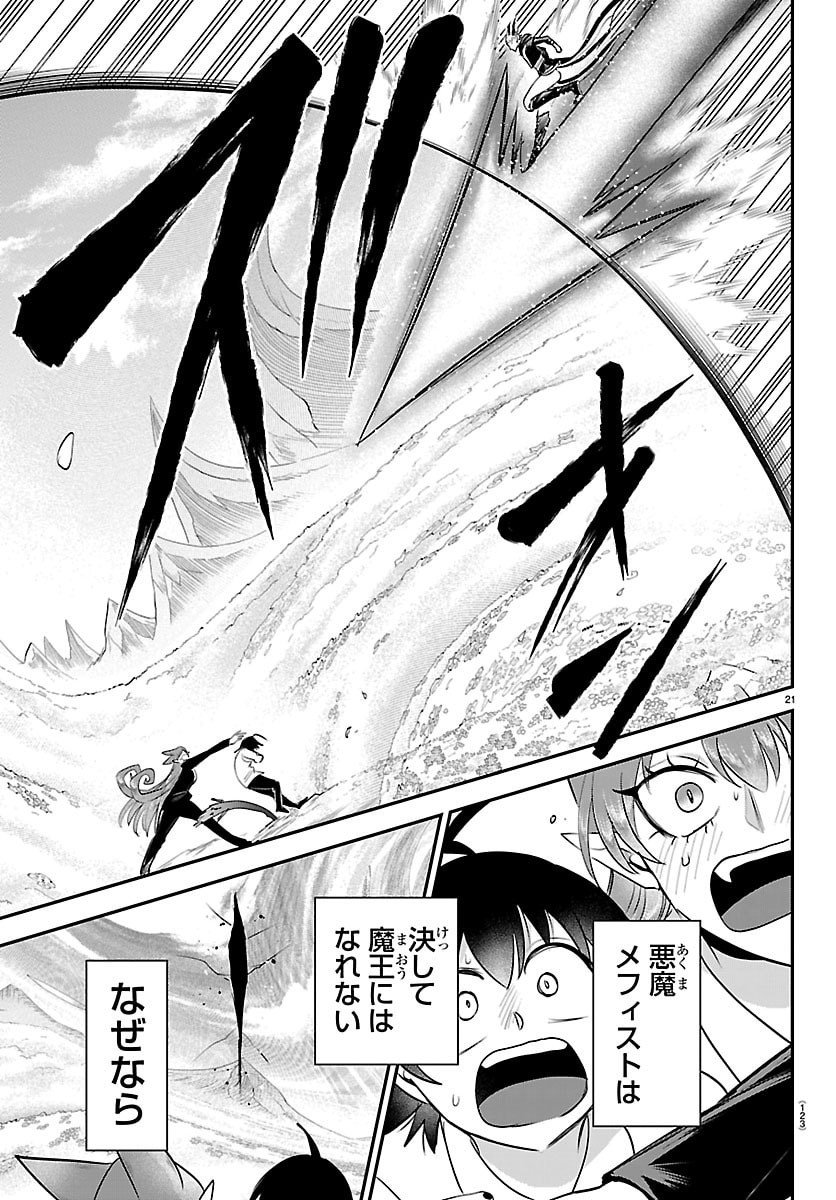 魔入りました!入間くん Chap 420 - Next Chap 421