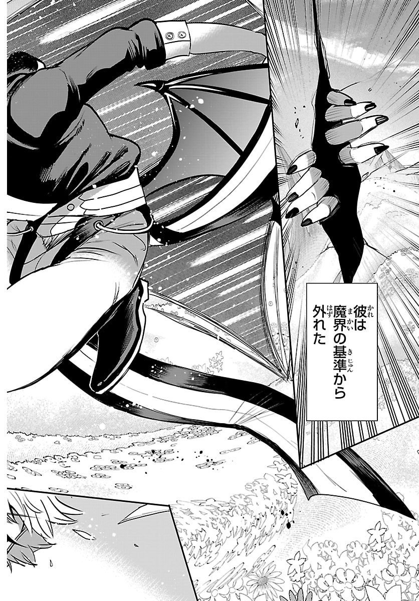 魔入りました!入間くん Chap 420 - Next Chap 421