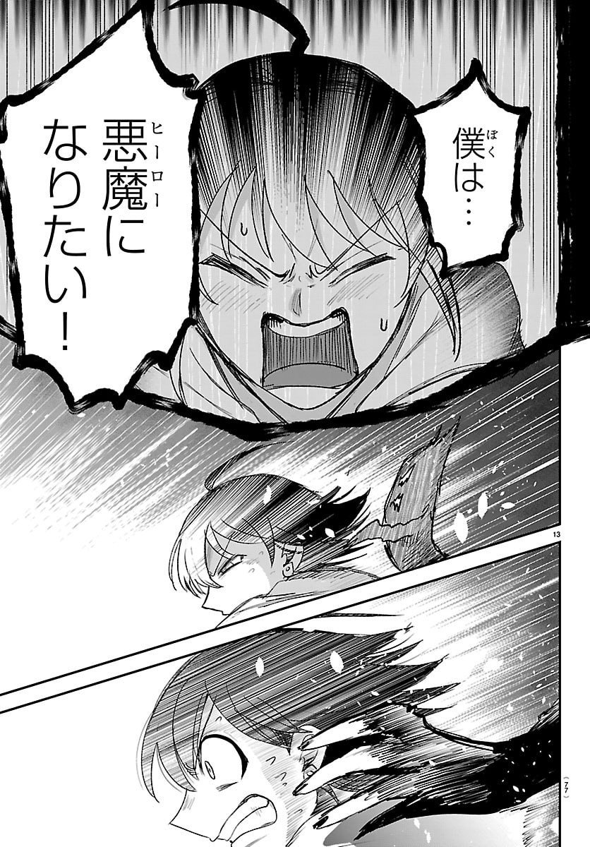 魔入りました!入間くん Chap 421 - Next Chap 422