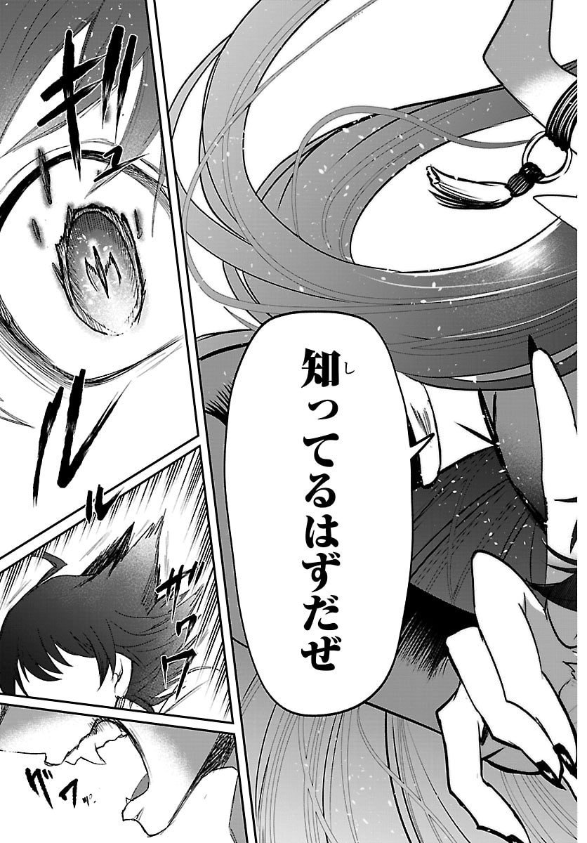 魔入りました!入間くん Chap 421 - Next Chap 422