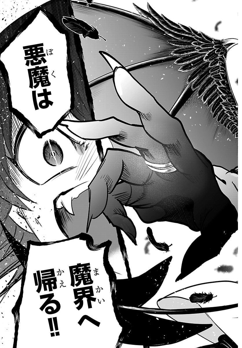 魔入りました!入間くん Chap 421 - Next Chap 422