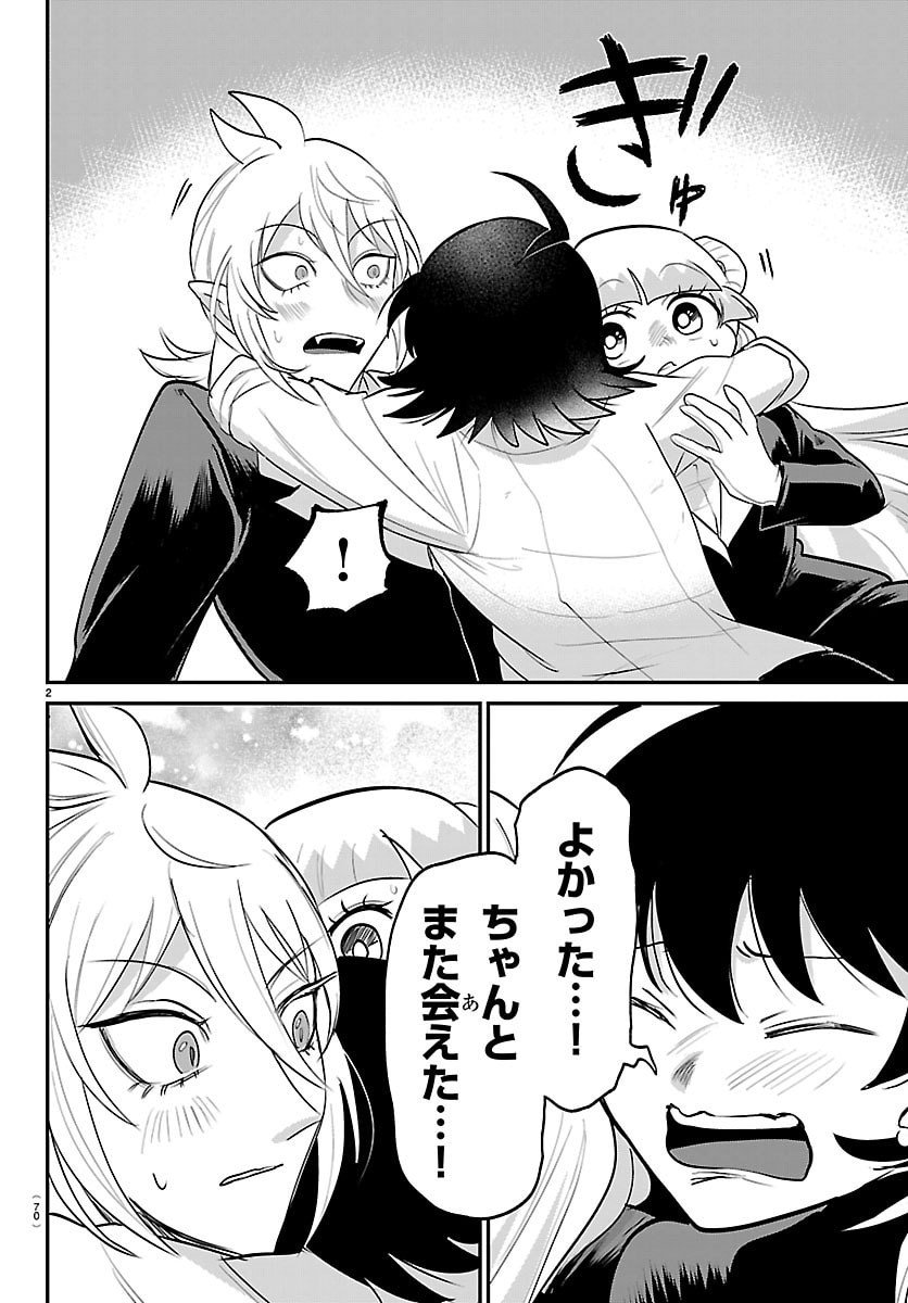 魔入りました!入間くん Chap 422 - Next Chap 423