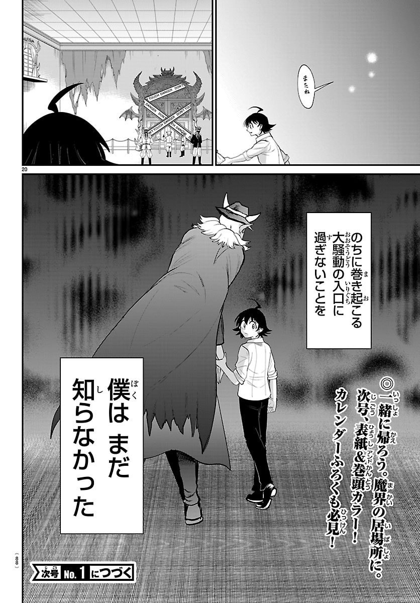 魔入りました!入間くん Chap 422 - Next Chap 423