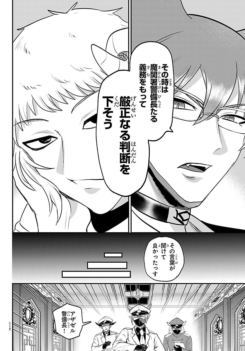 魔入りました!入間くん Chap 427 - Next Chap 428