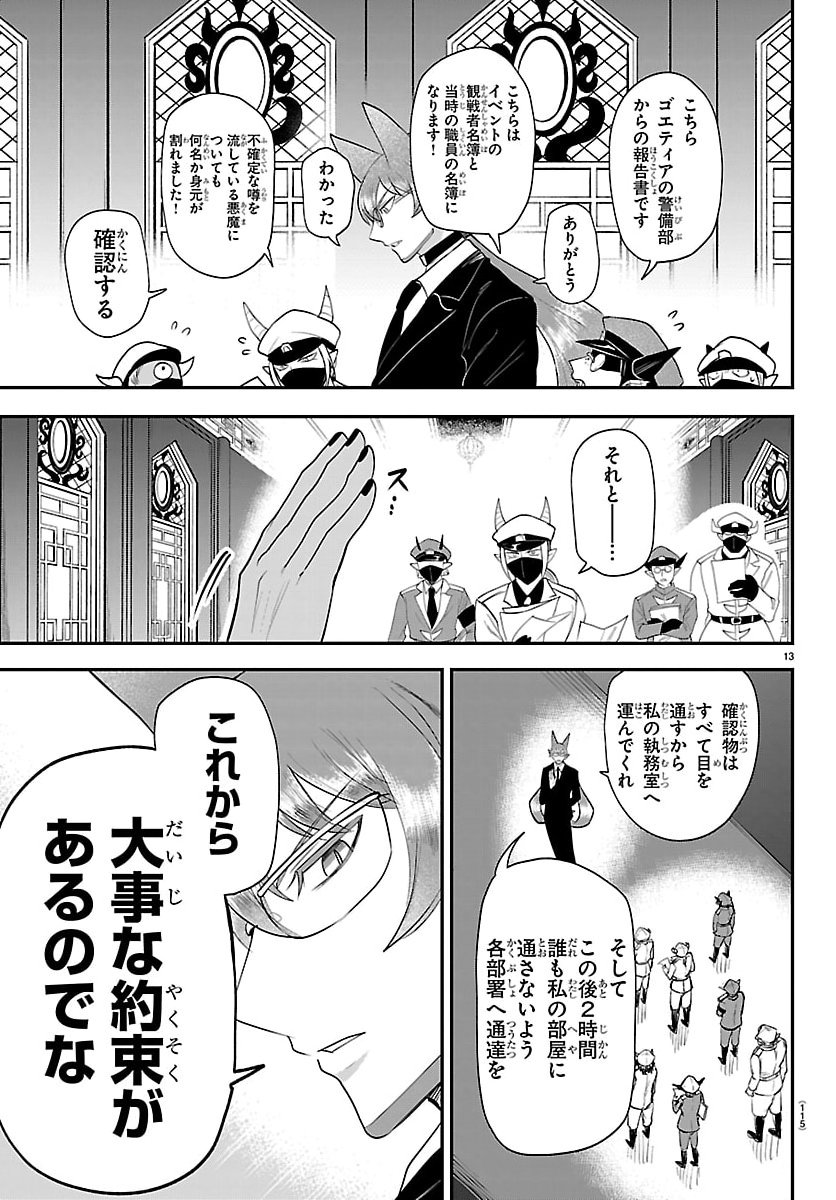 魔入りました!入間くん Chap 427 - Next Chap 428