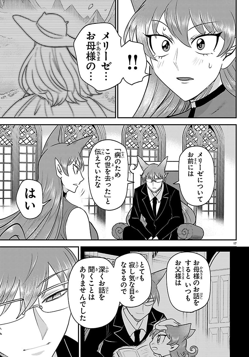 魔入りました!入間くん Chap 427 - Next Chap 428