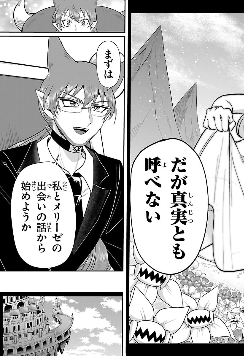 魔入りました!入間くん Chap 427 - Next Chap 428