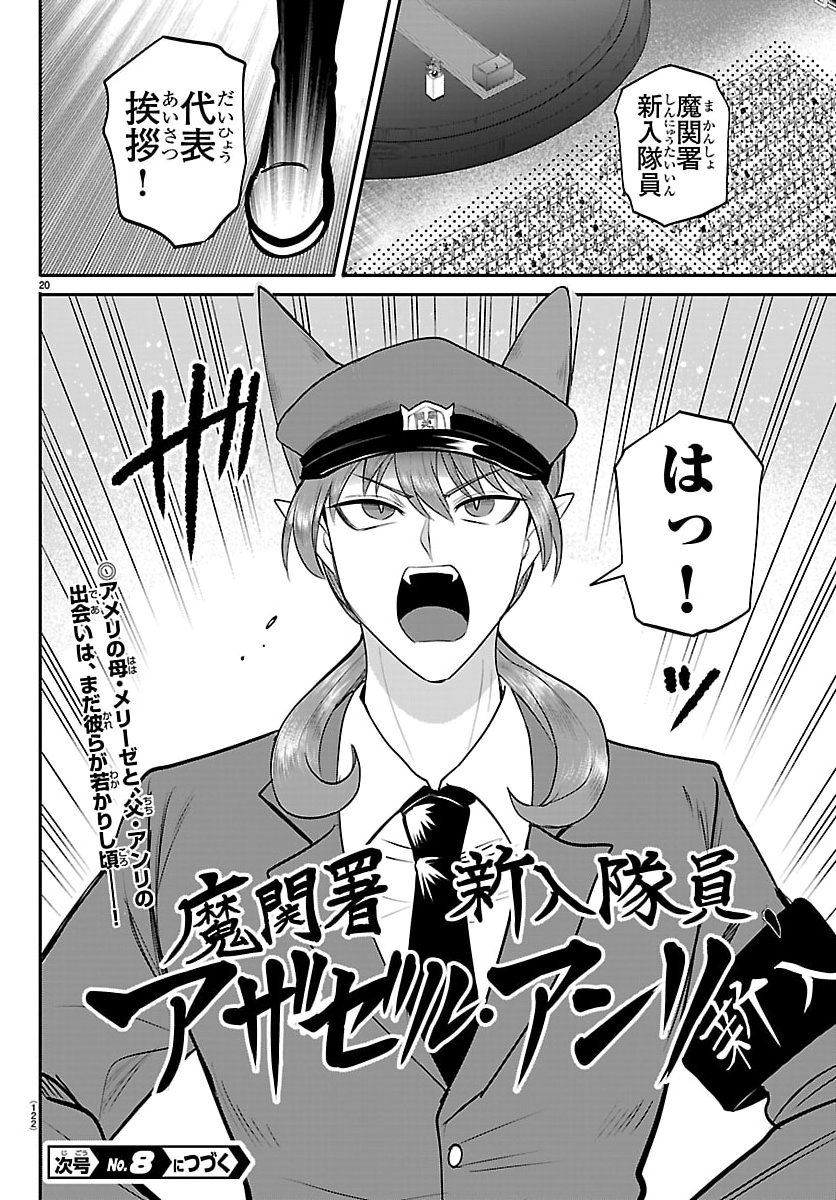 魔入りました!入間くん Chap 427 - Next Chap 428