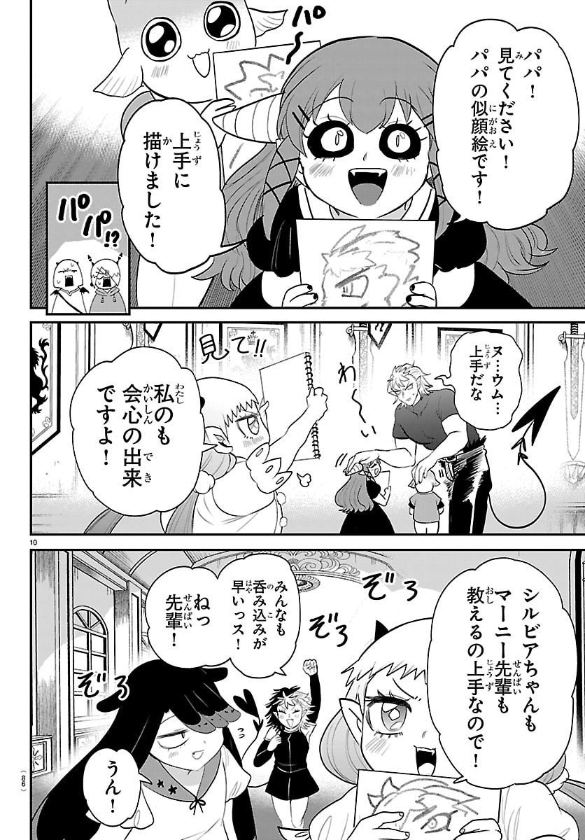 魔入りました!入間くん Chap 424 - Next Chap 425