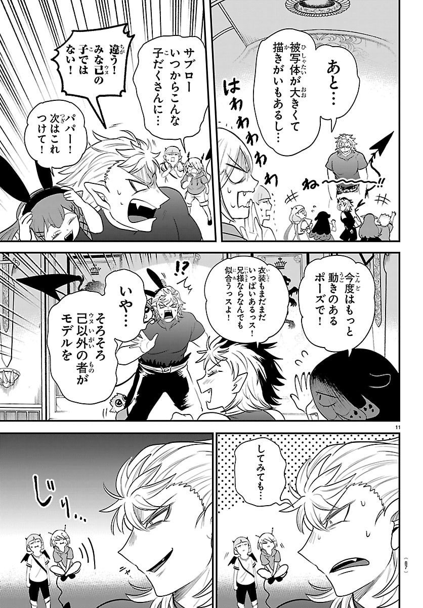 魔入りました!入間くん Chap 424 - Next Chap 425