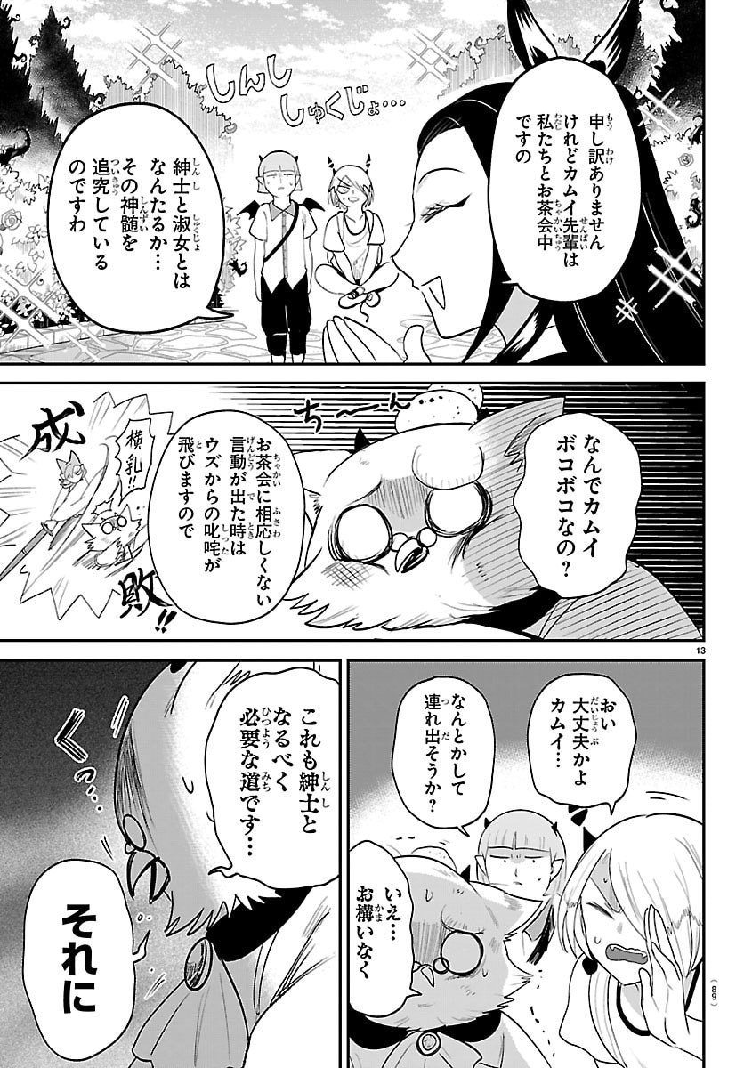 魔入りました!入間くん Chap 424 - Next Chap 425
