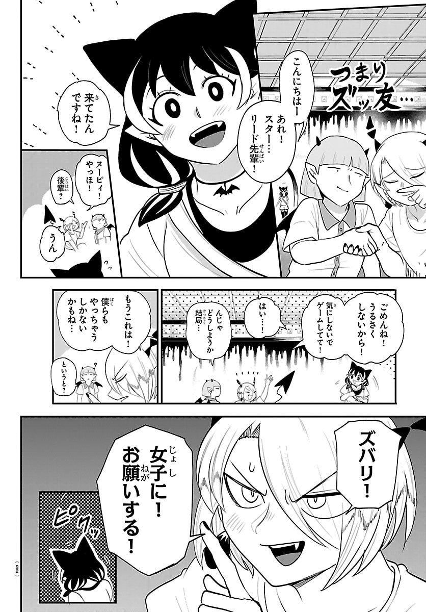 魔入りました!入間くん Chap 424 - Next Chap 425