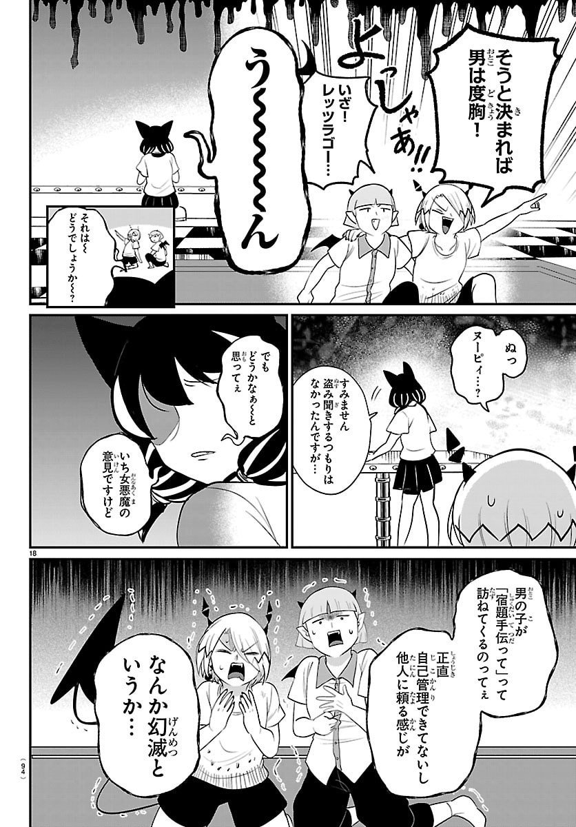魔入りました!入間くん Chap 424 - Next Chap 425