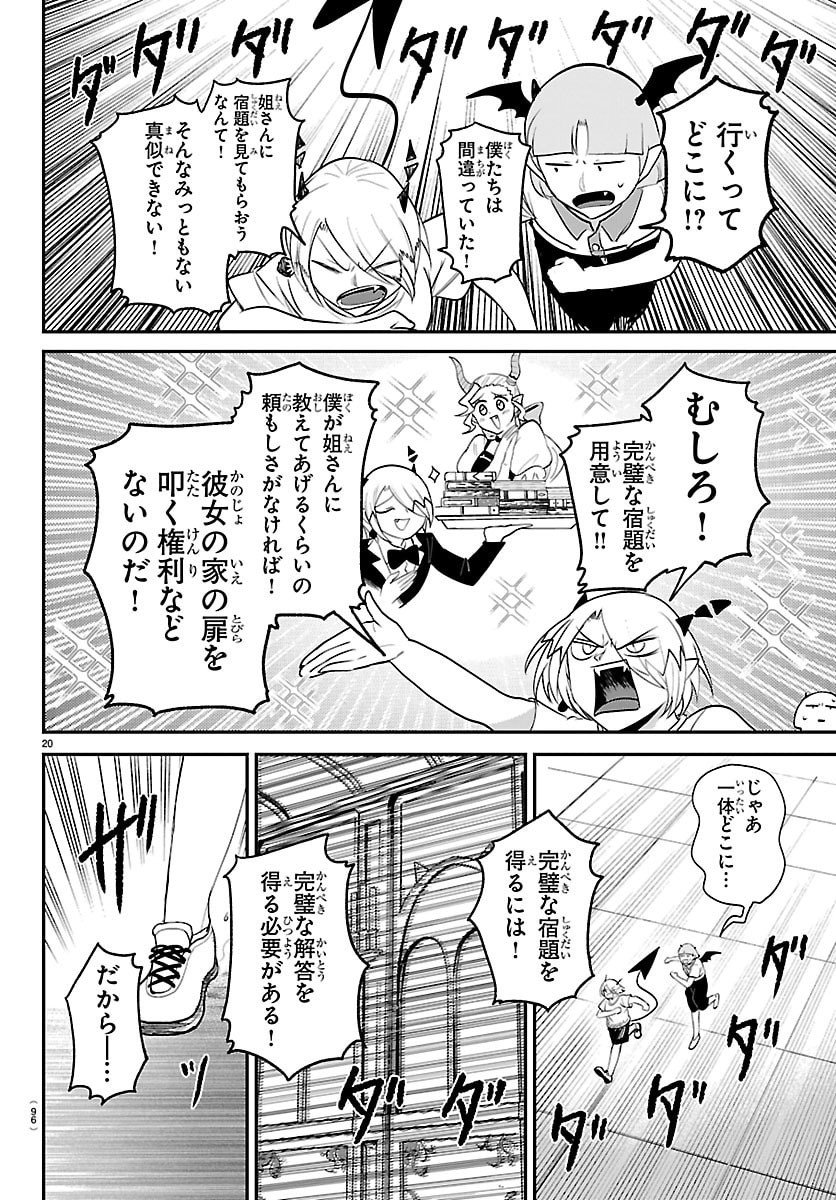 魔入りました!入間くん Chap 424 - Next Chap 425