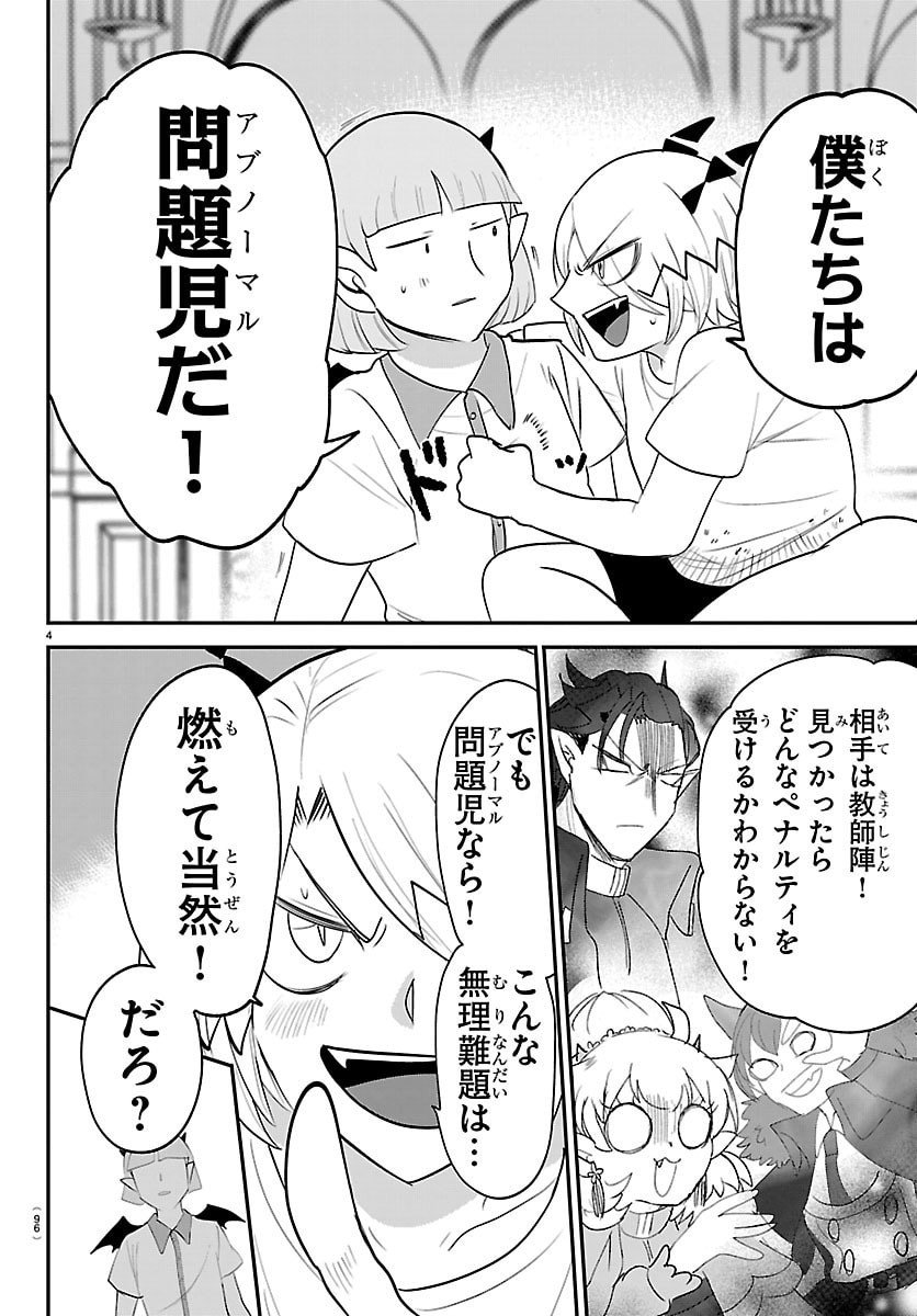 魔入りました!入間くん Chap 425 - Next Chap 426