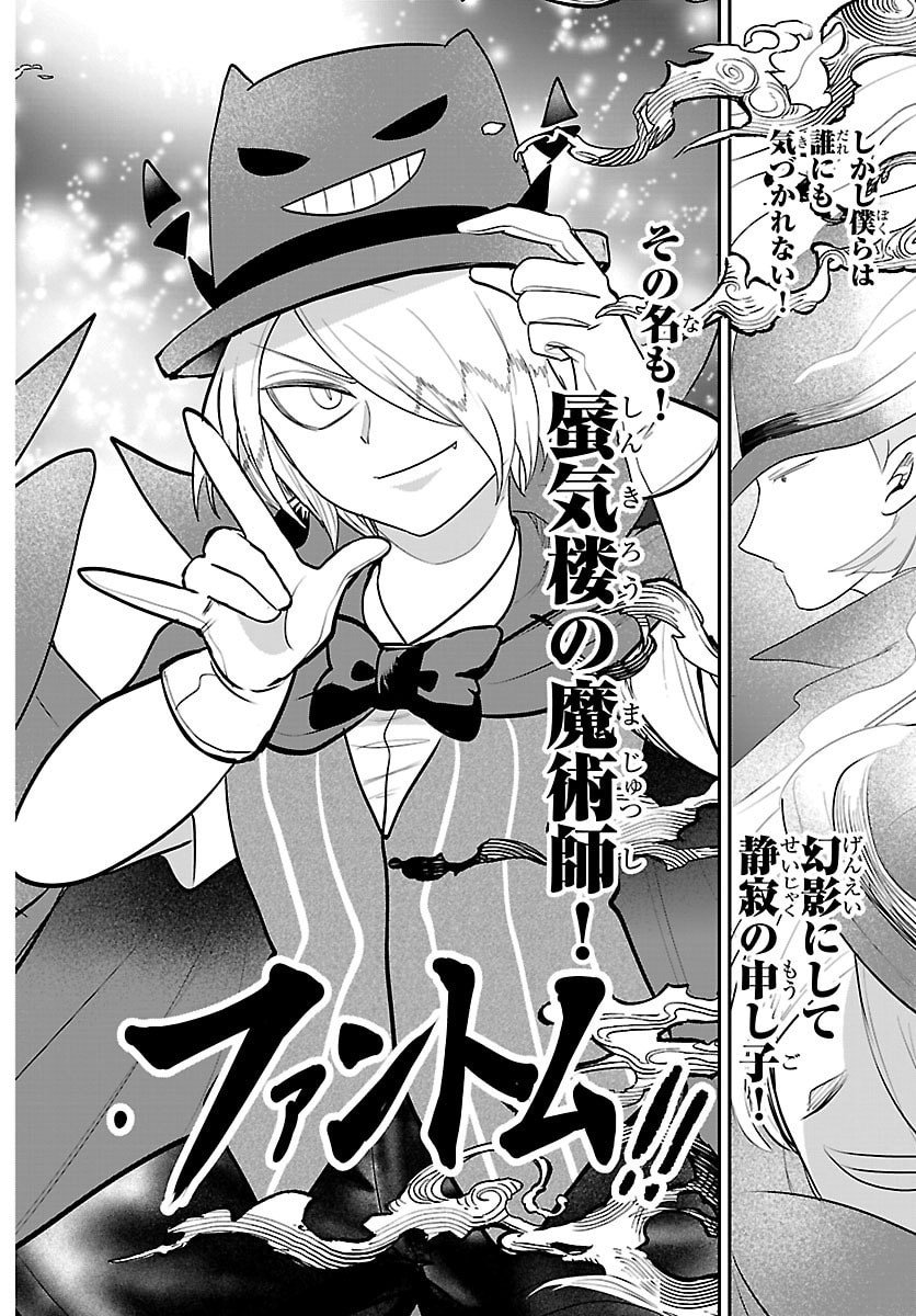 魔入りました!入間くん Chap 425 - Next Chap 426