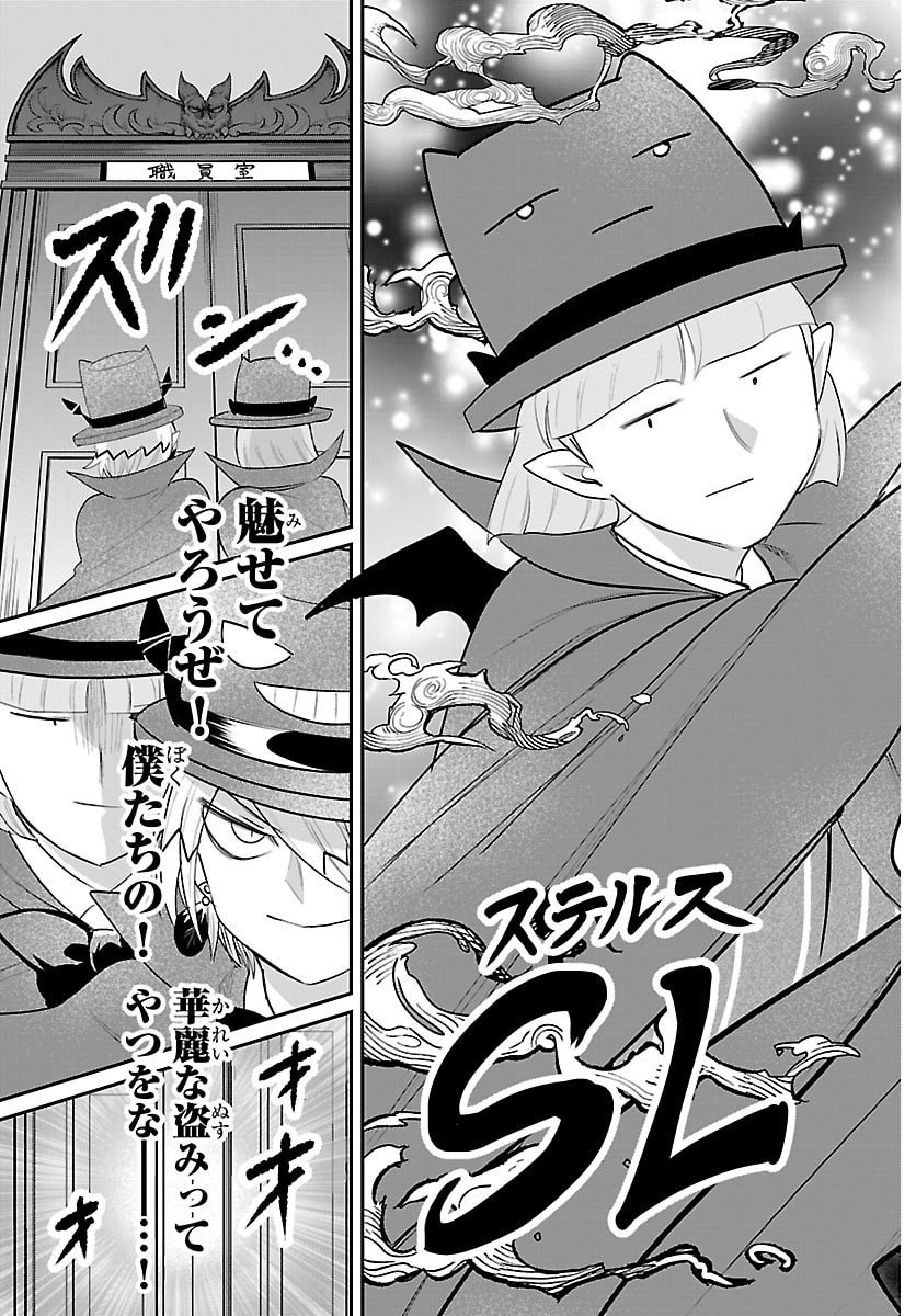 魔入りました!入間くん Chap 425 - Next Chap 426
