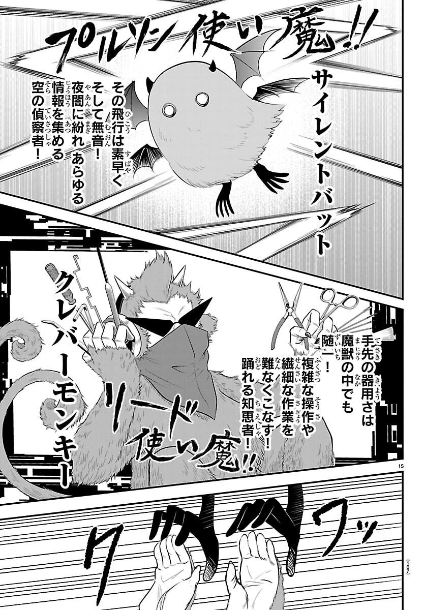 魔入りました!入間くん Chap 425 - Next Chap 426