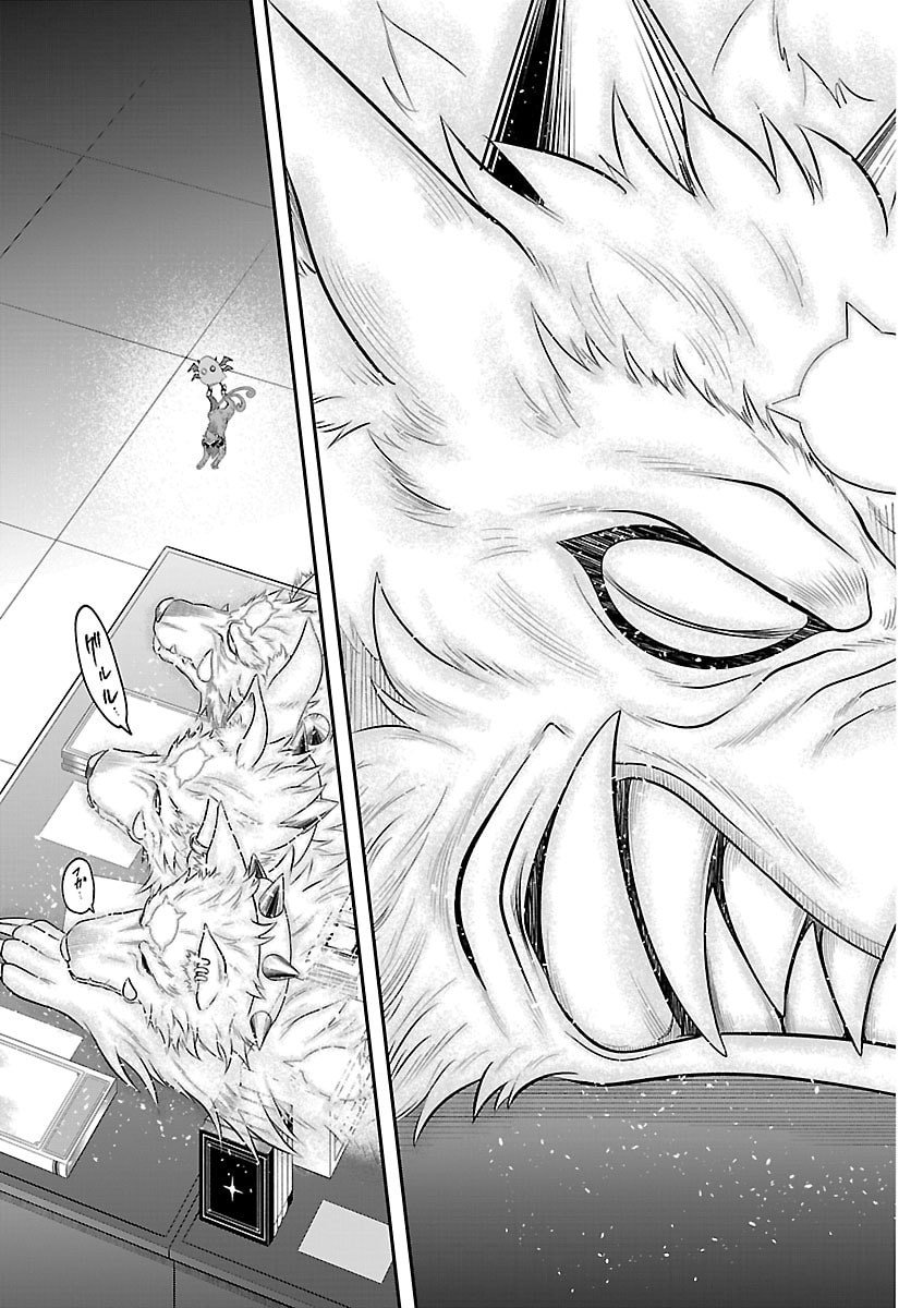 魔入りました!入間くん Chap 425 - Next Chap 426