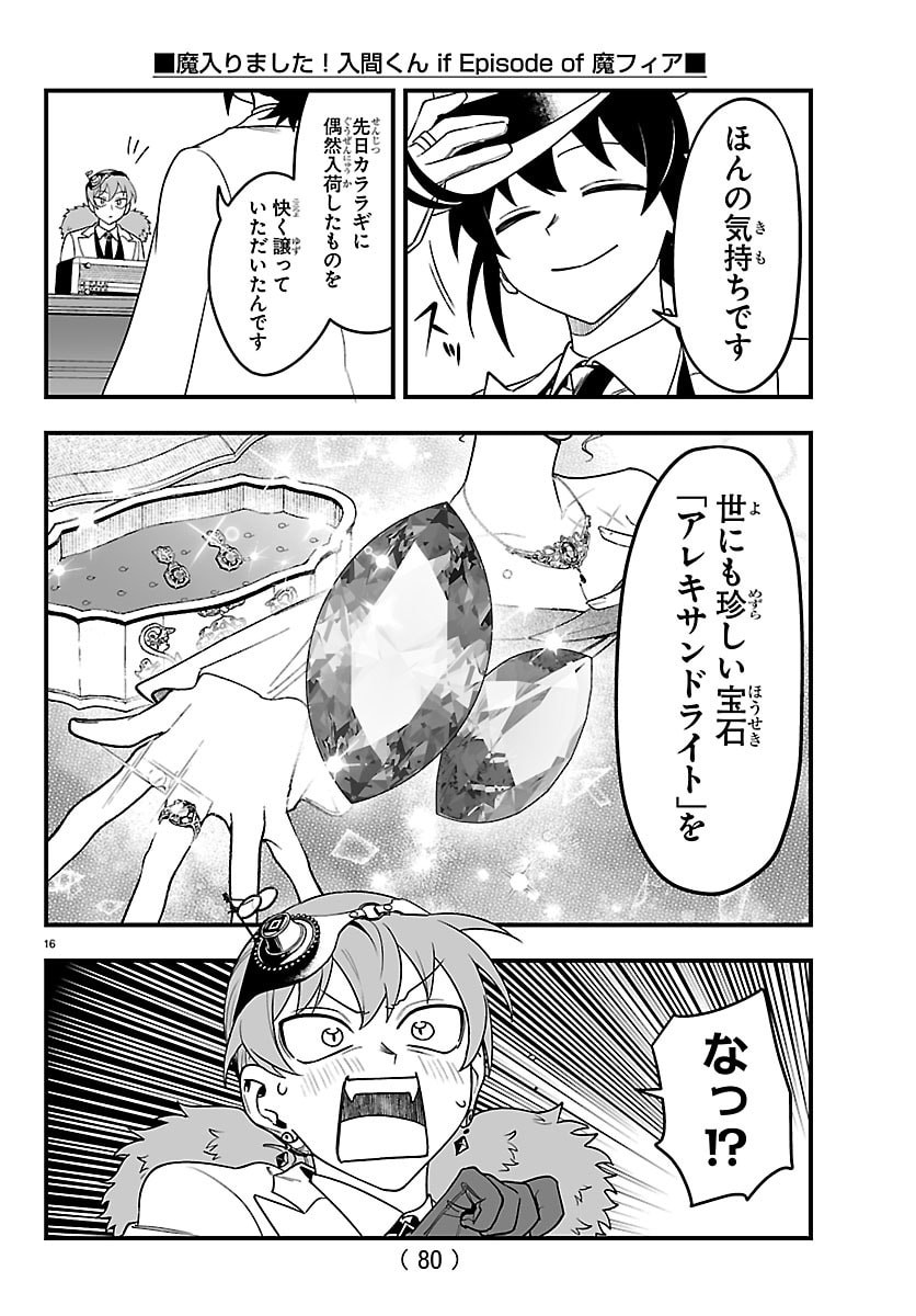 魔入りました!入間くん Chap 426.5 - Next Chap 427.5
