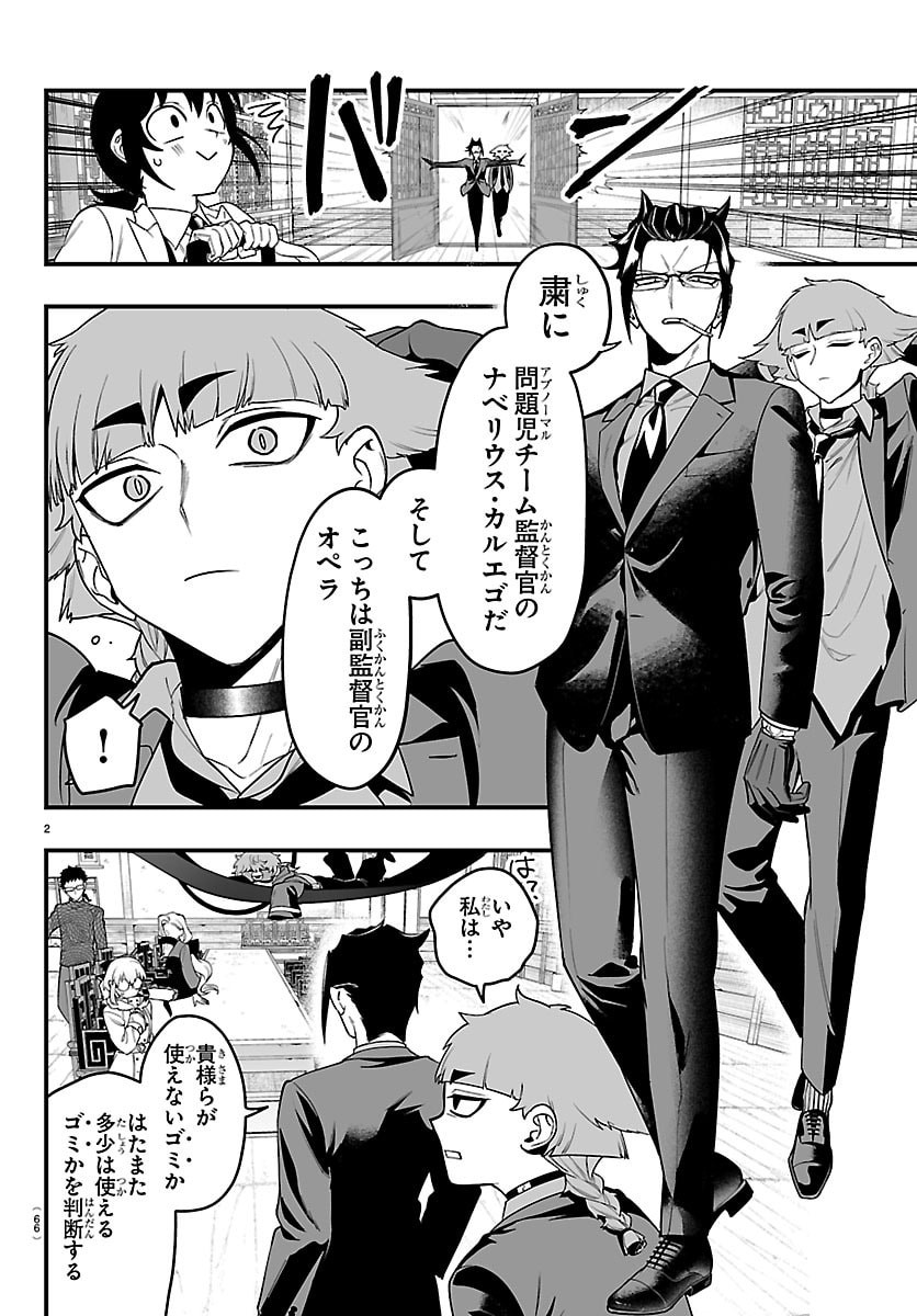 魔入りました!入間くん Chap 426.5 - Next Chap 427.5