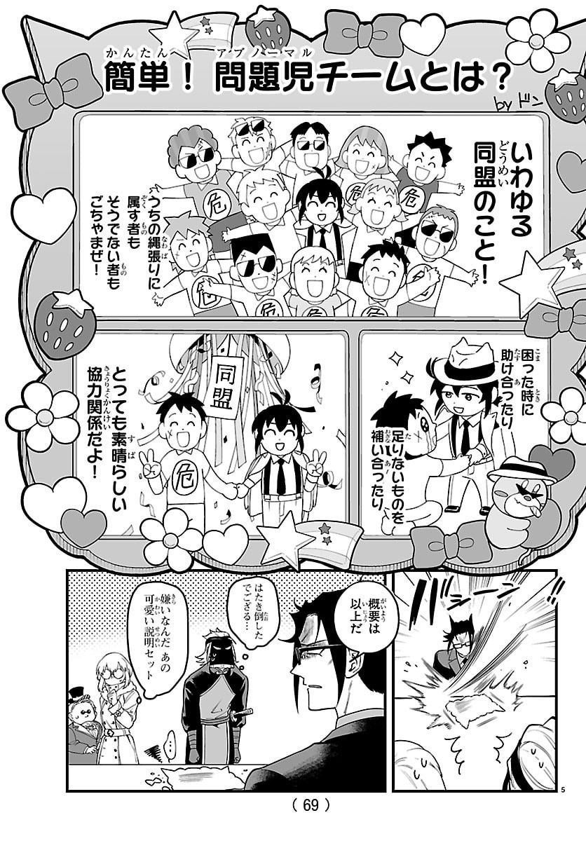 魔入りました!入間くん Chap 426.5 - Next Chap 427.5