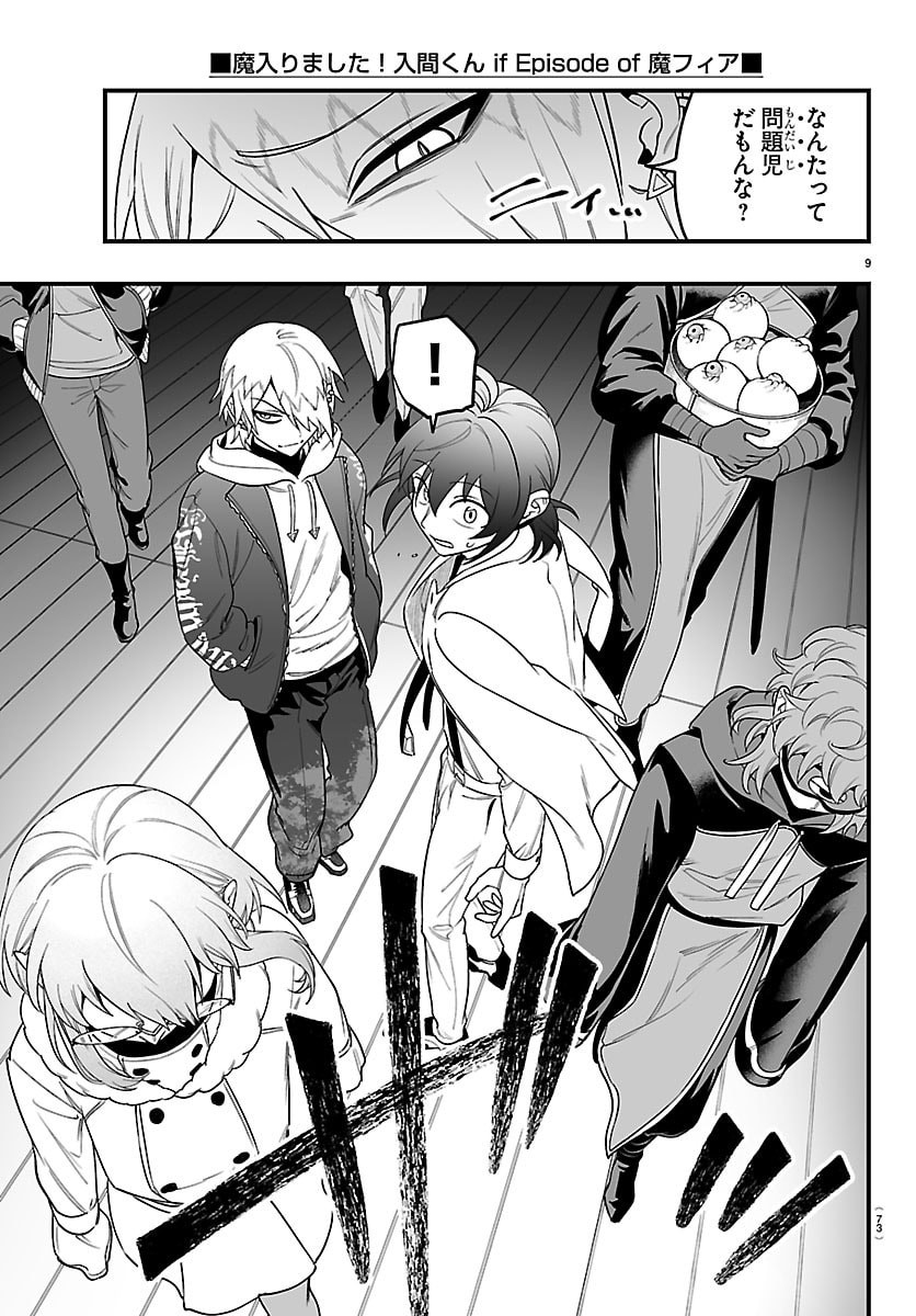 魔入りました!入間くん Chap 426.5 - Next Chap 427.5