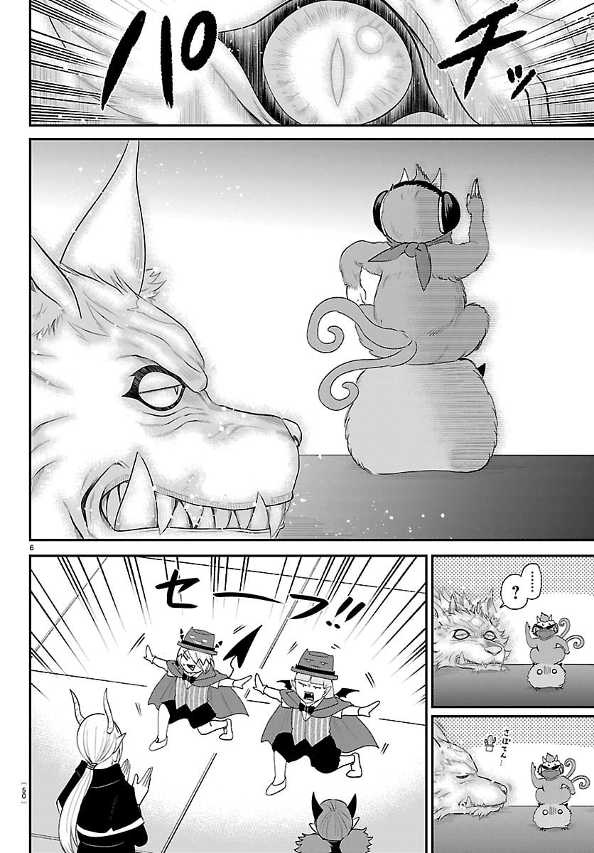 魔入りました!入間くん Chap 426 - Next Chap 427