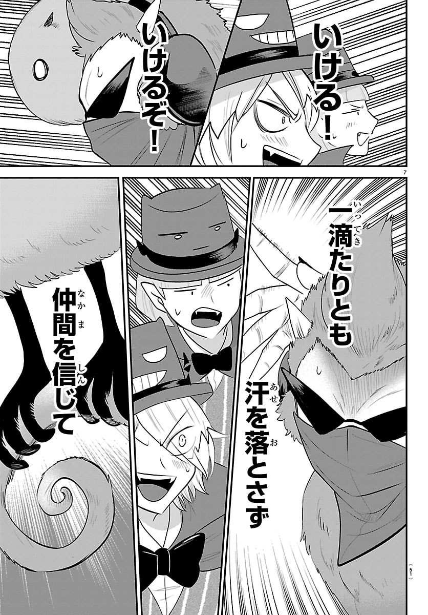 魔入りました!入間くん Chap 426 - Next Chap 427