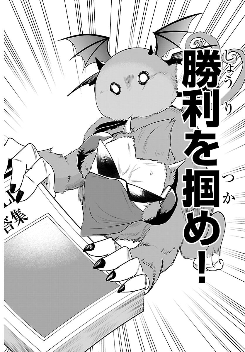 魔入りました!入間くん Chap 426 - Next Chap 427