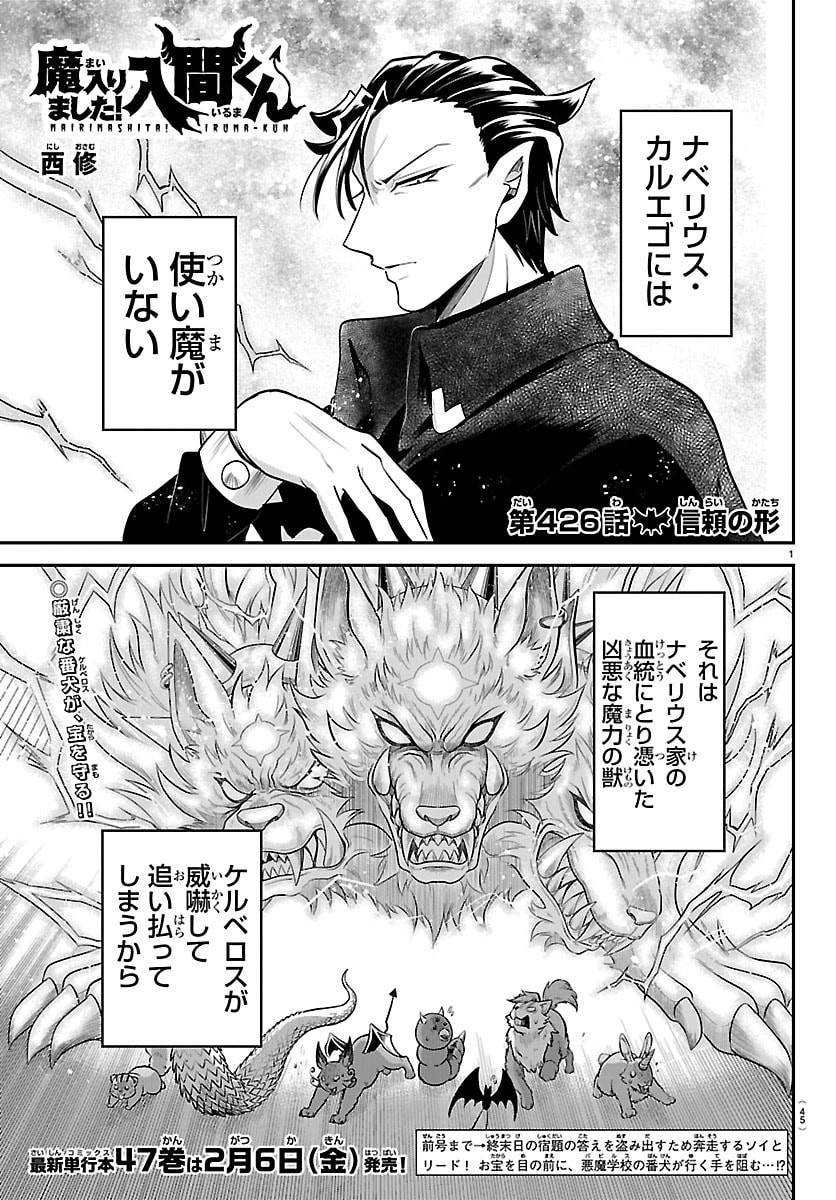 魔入りました!入間くん Chap 426 - Next Chap 427