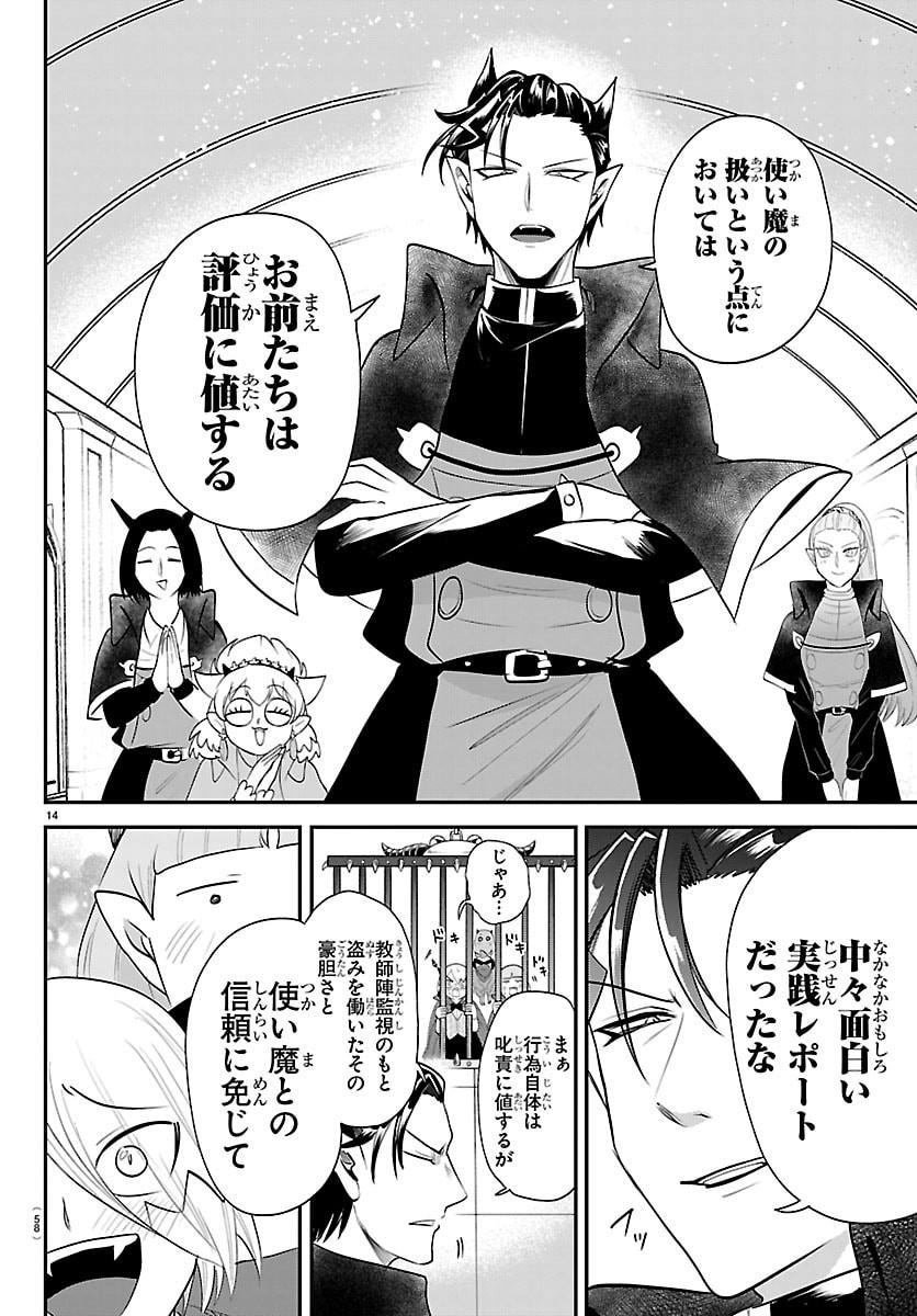 魔入りました!入間くん Chap 426 - Next Chap 427