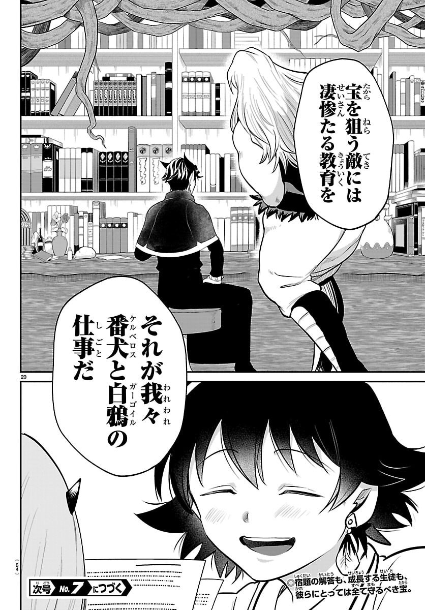 魔入りました!入間くん Chap 426 - Next Chap 427