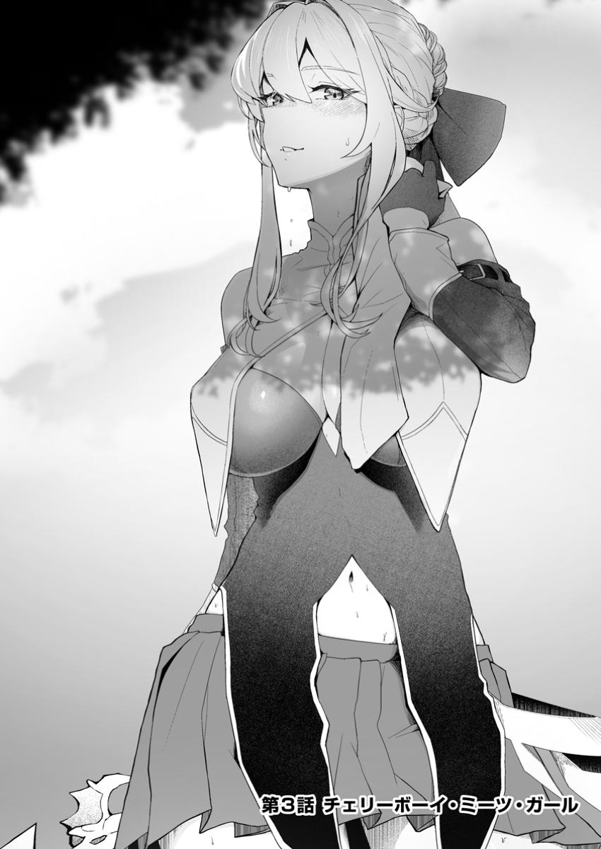 魔窟の王~余命一か月の童貞、魔法少女ハーレムを築いて王へ君臨す~ Chap 3.1 - Next Chap 4.1