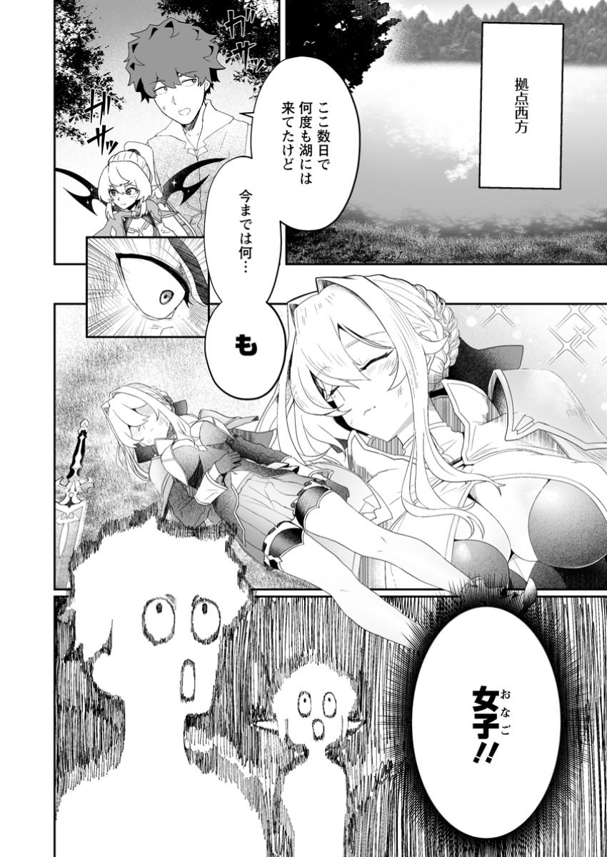 魔窟の王~余命一か月の童貞、魔法少女ハーレムを築いて王へ君臨す~ Chap 3.1 - Next Chap 4.1
