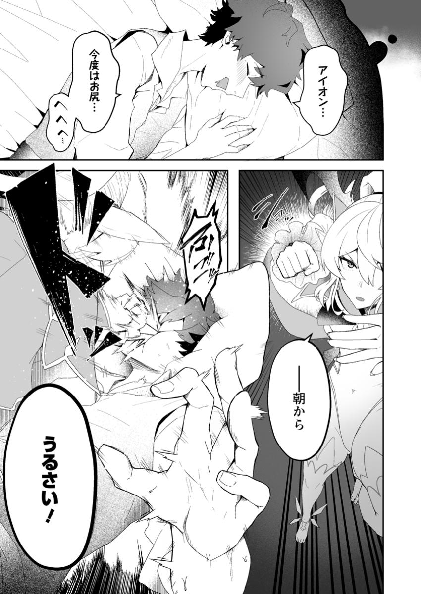 魔窟の王~余命一か月の童貞、魔法少女ハーレムを築いて王へ君臨す~ Chap 3.1 - Next Chap 4.1