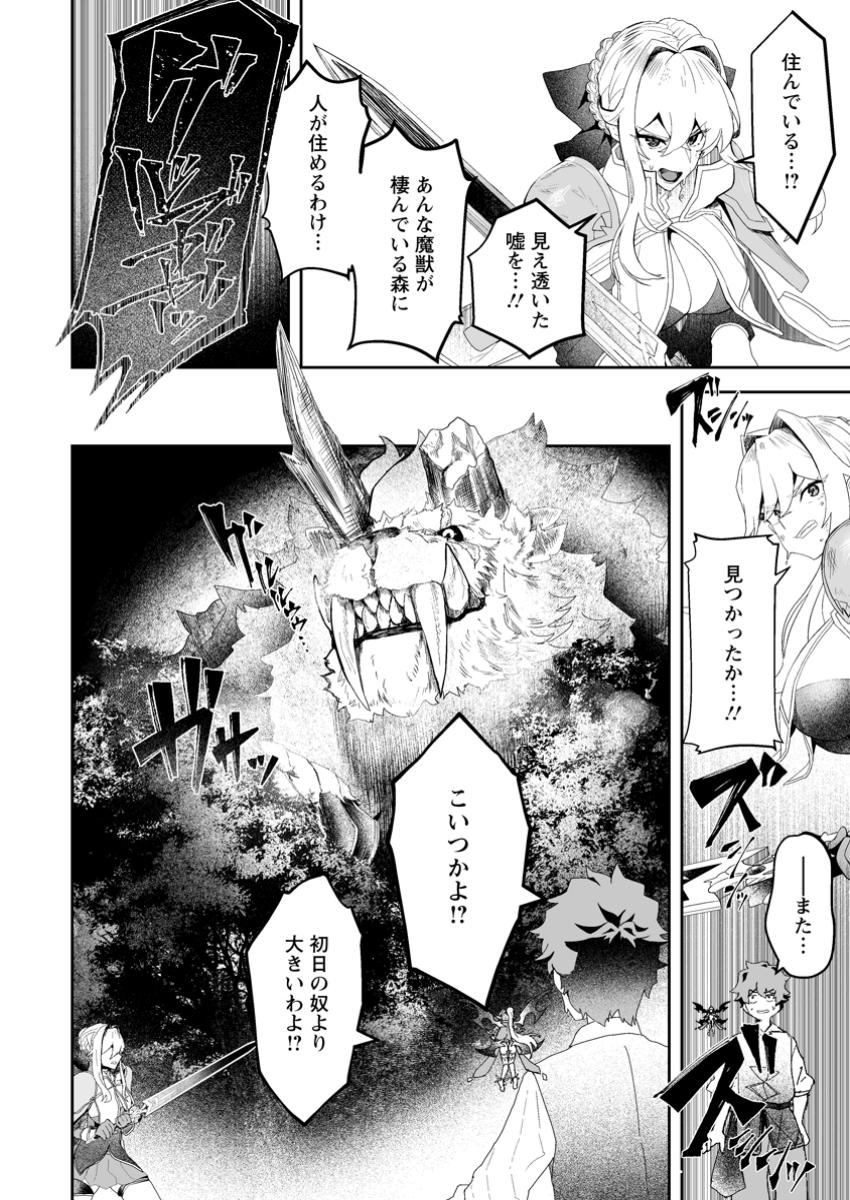 魔窟の王~余命一か月の童貞、魔法少女ハーレムを築いて王へ君臨す~ Chap 3.2 - Next Chap 4.2