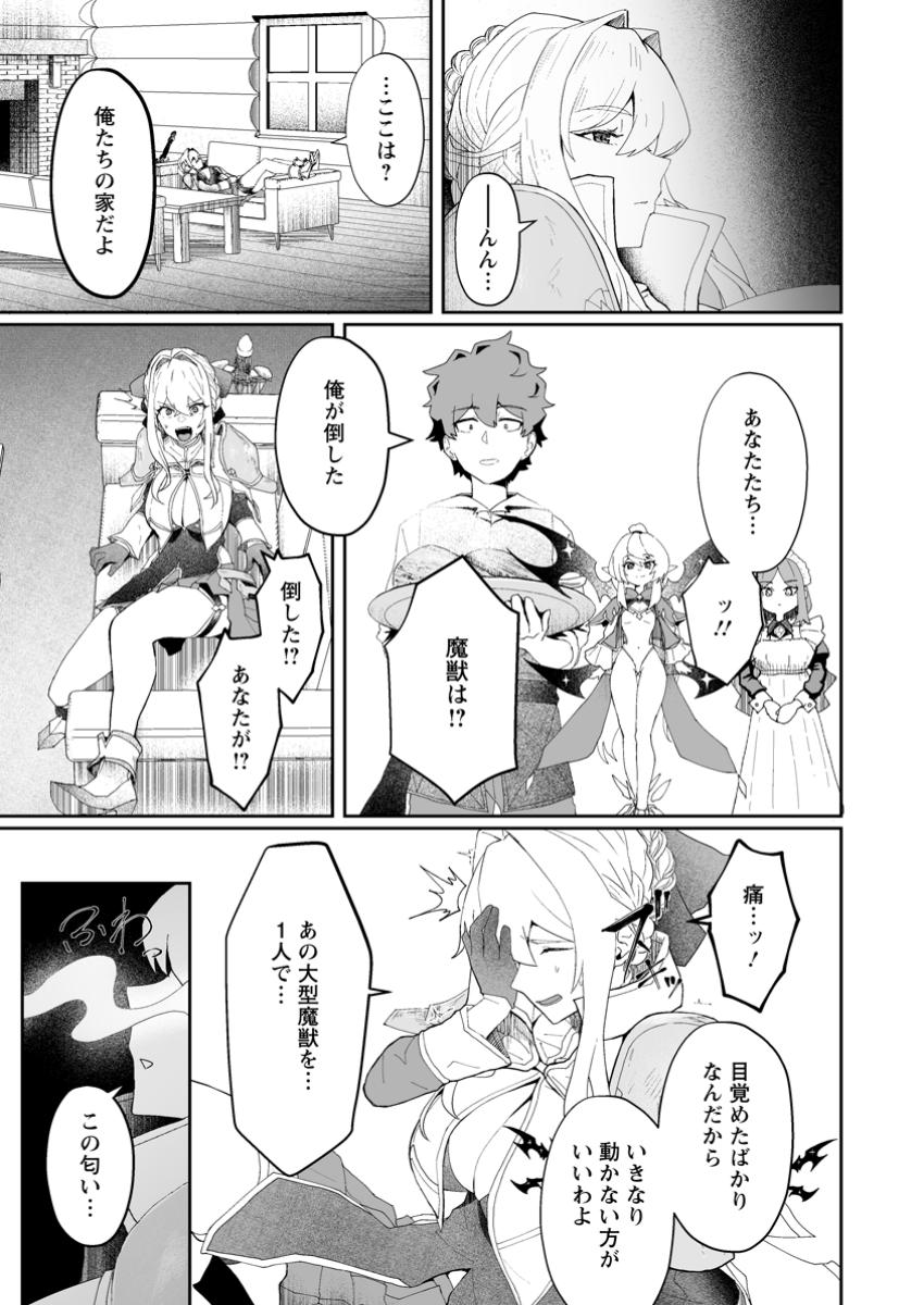 魔窟の王~余命一か月の童貞、魔法少女ハーレムを築いて王へ君臨す~ Chap 3.2 - Next Chap 4.2