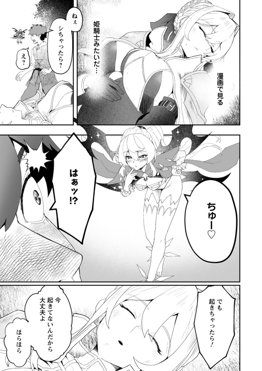 魔窟の王~余命一か月の童貞、魔法少女ハーレムを築いて王へ君臨す~ Chap 3.2 - Next Chap 4.2