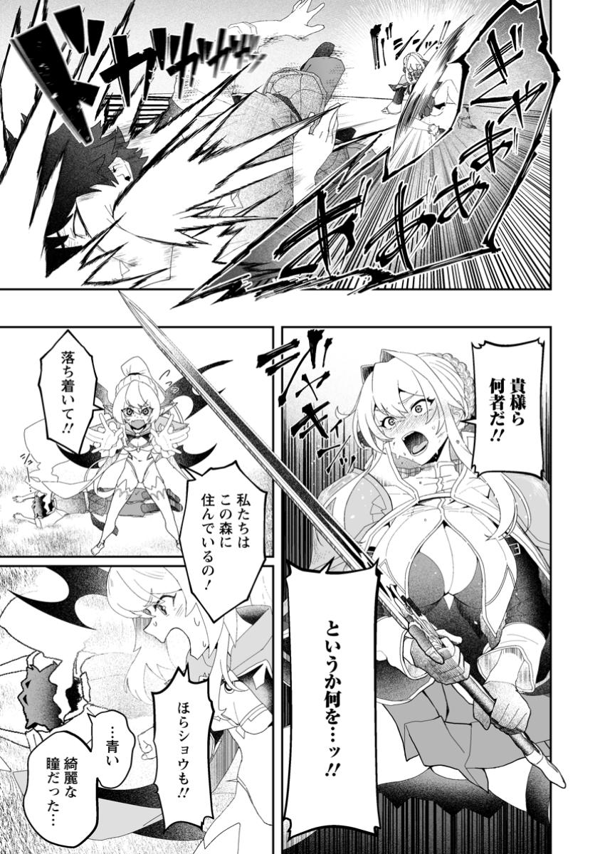 魔窟の王~余命一か月の童貞、魔法少女ハーレムを築いて王へ君臨す~ Chap 3.2 - Next Chap 4.2