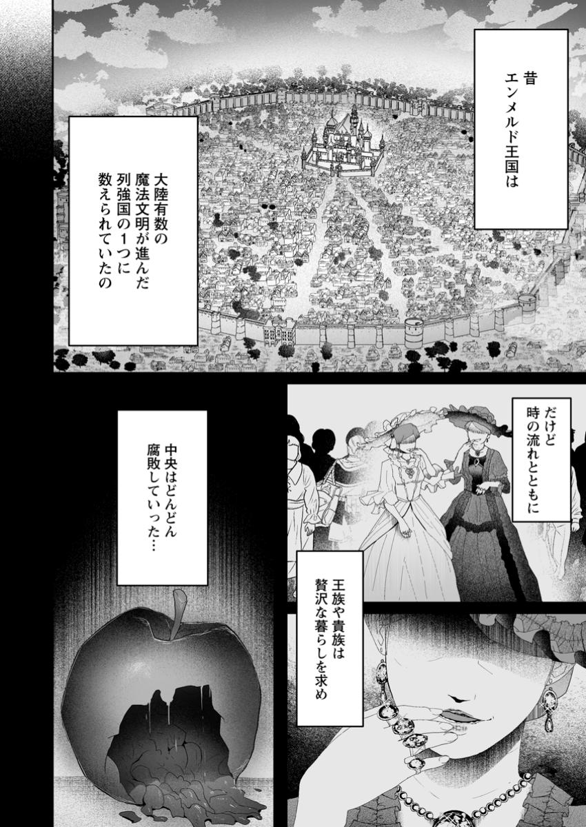 魔窟の王~余命一か月の童貞、魔法少女ハーレムを築いて王へ君臨す~ Chap 3.3 - Next Chap 4.3