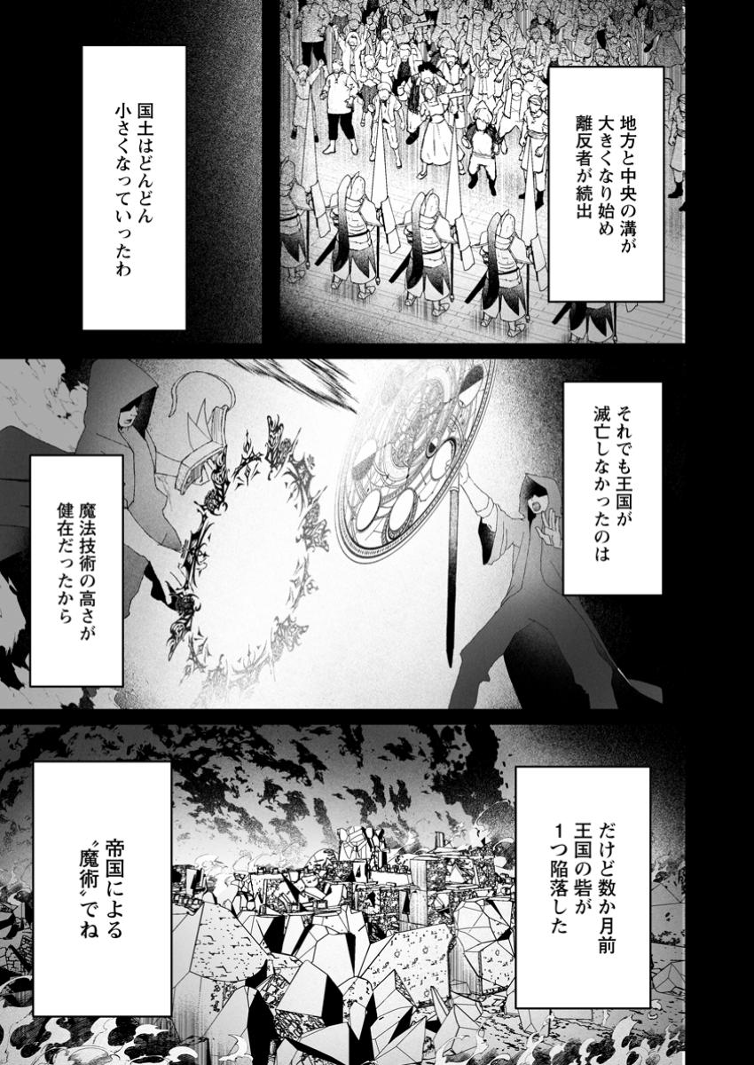 魔窟の王~余命一か月の童貞、魔法少女ハーレムを築いて王へ君臨す~ Chap 3.3 - Next Chap 4.3