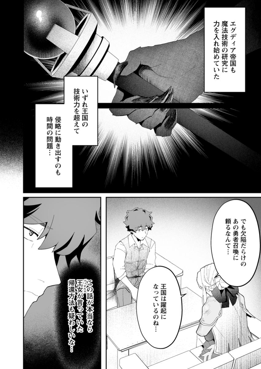 魔窟の王~余命一か月の童貞、魔法少女ハーレムを築いて王へ君臨す~ Chap 3.3 - Next Chap 4.3