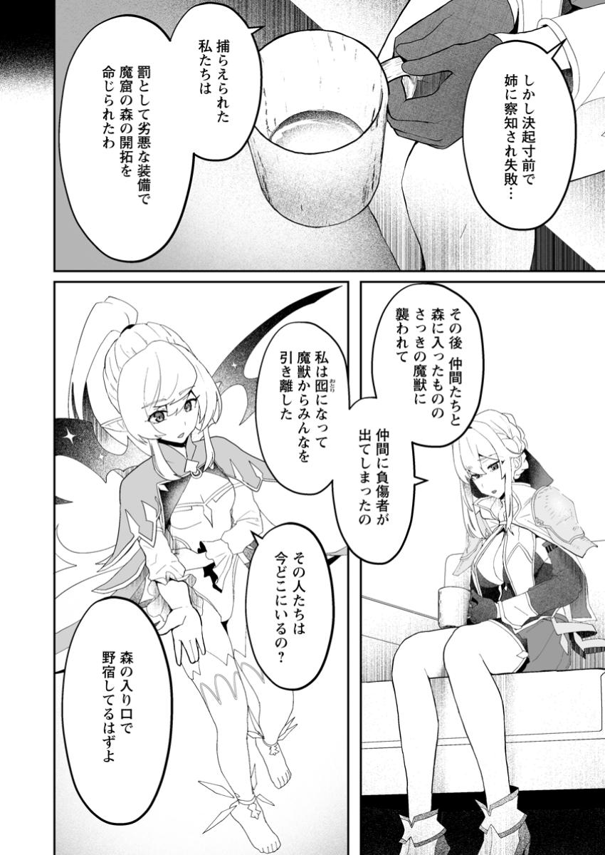 魔窟の王~余命一か月の童貞、魔法少女ハーレムを築いて王へ君臨す~ Chap 3.3 - Next Chap 4.3