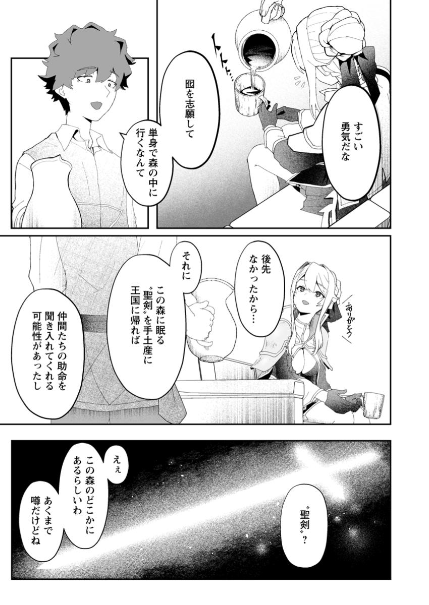 魔窟の王~余命一か月の童貞、魔法少女ハーレムを築いて王へ君臨す~ Chap 3.3 - Next Chap 4.3