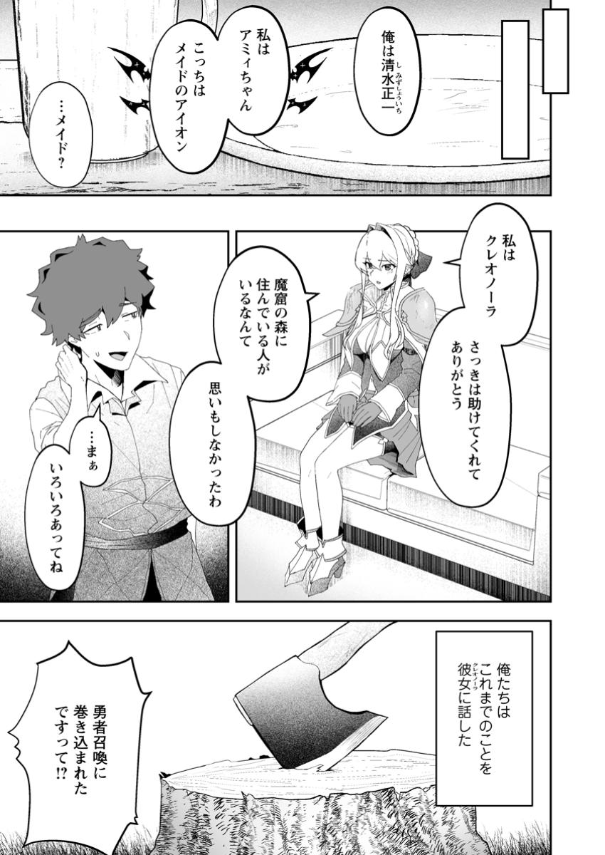 魔窟の王~余命一か月の童貞、魔法少女ハーレムを築いて王へ君臨す~ Chap 3.3 - Next Chap 4.3